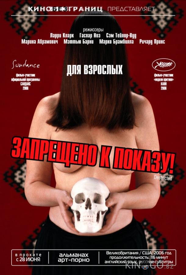 Запрещено к показу! Запрещено к показу! 1 7