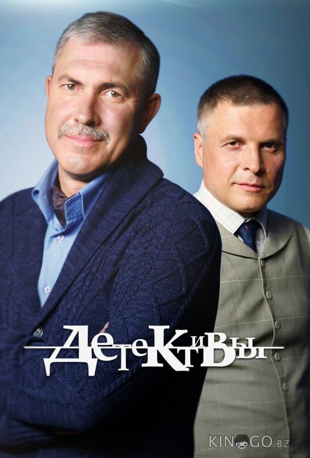 Детективы Детективы 1 270