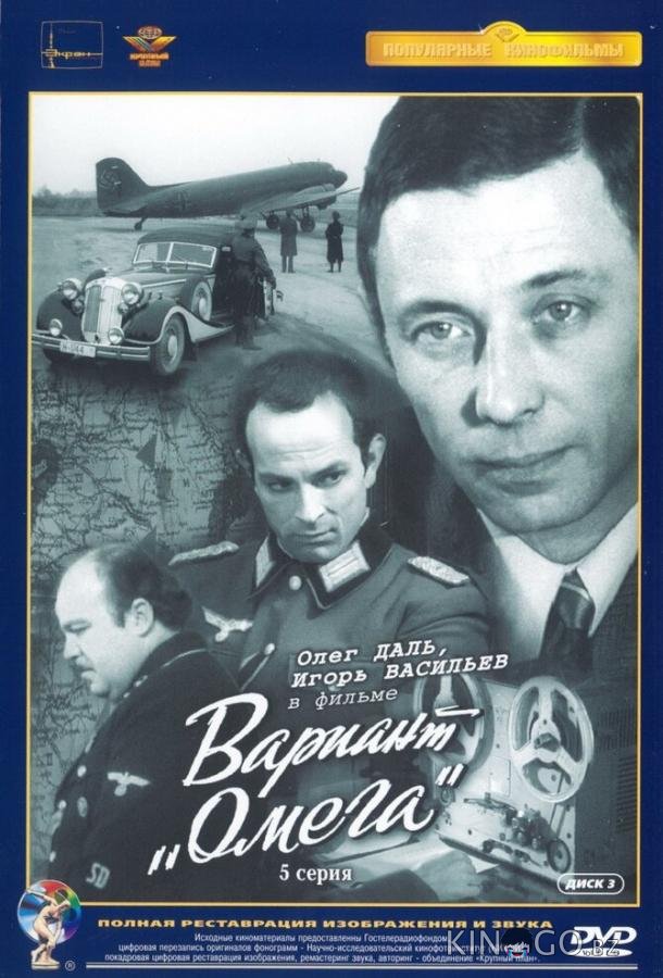 Вариант Омега Вариант Омега 1 5