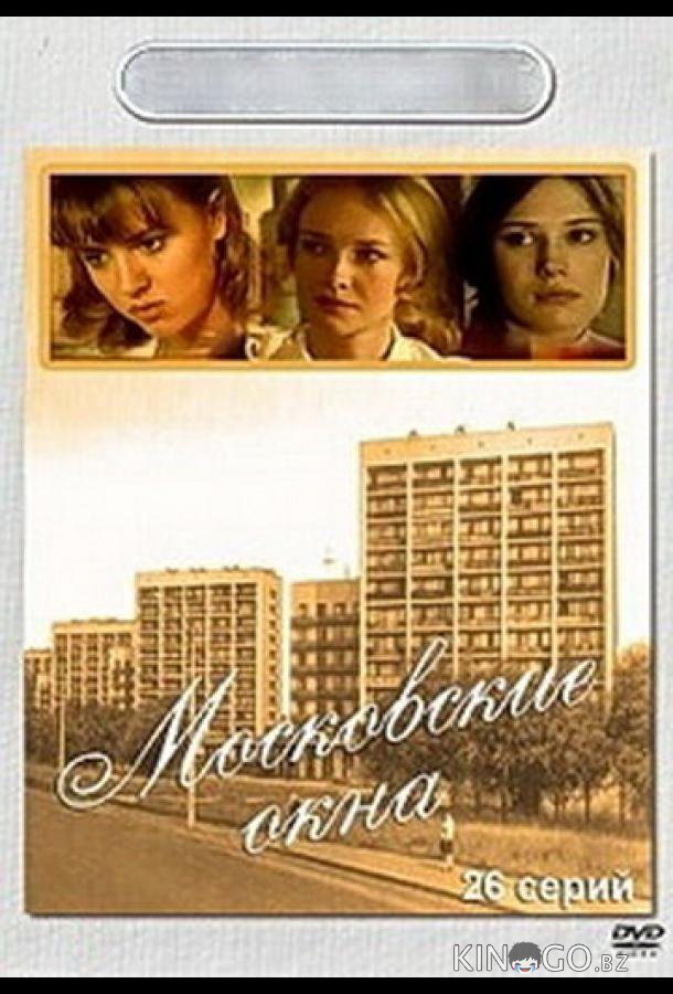 Московские окна Московские окна 2 24