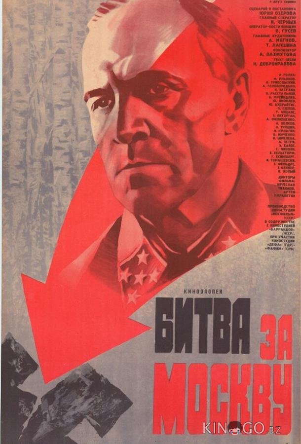 Битва за Москву Битва за Москву 1 4