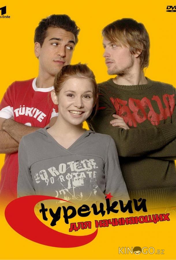 Турецкий для начинающих Турецкий для начинающих 3 16