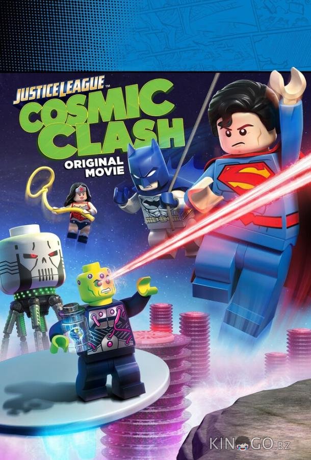 LEGO Супергерои DC: Лига Справедливости – Космическая битва LEGO Супергерои DC: Лига Справедливости – Космическая битва