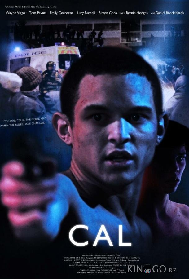Кэл Кэл
