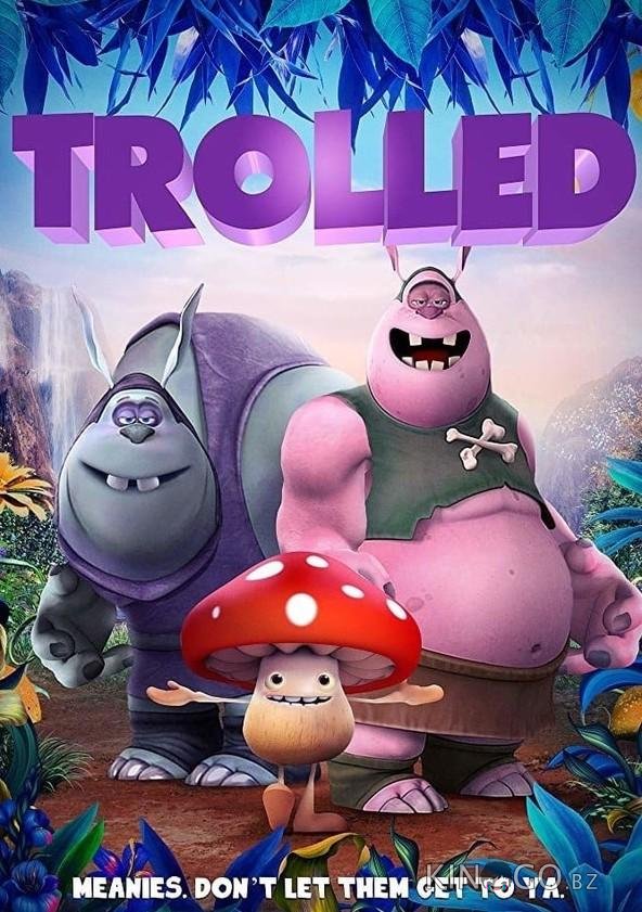 Тролли Тролли