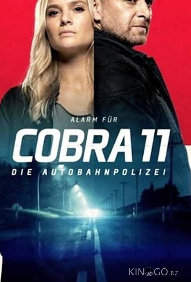 Спецотряд Кобра 11 Спецотряд Кобра 11