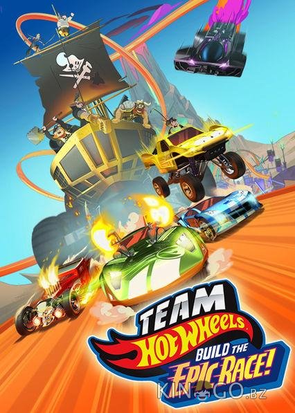 Hot Wheels. Мегатрасса Hot Wheels. Мегатрасса