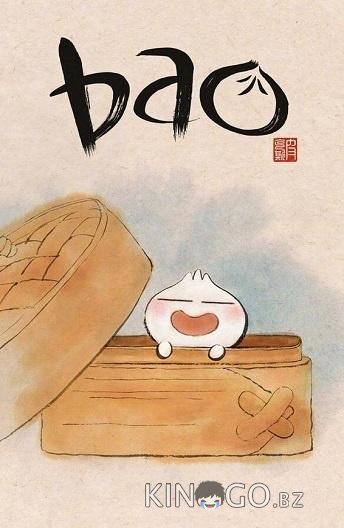 Бао Бао