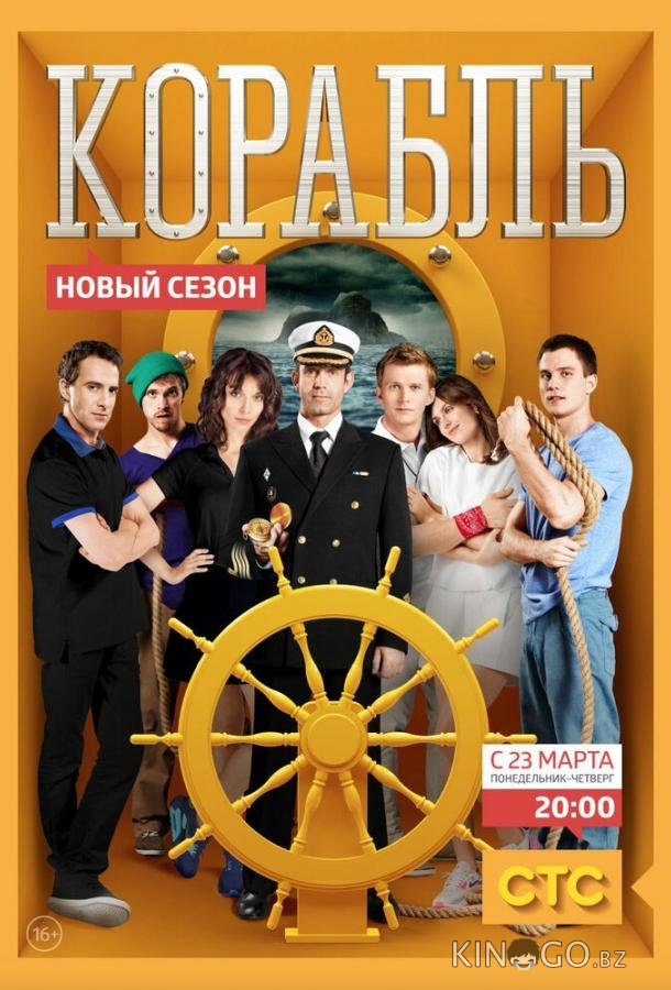 Корабль Корабль 2 26