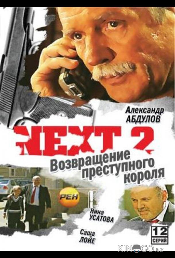 Next 2 Next 2 3 16