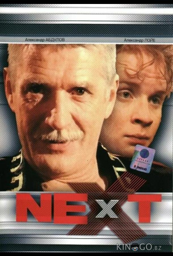 Next. Следующий Next. Следующий 1 4