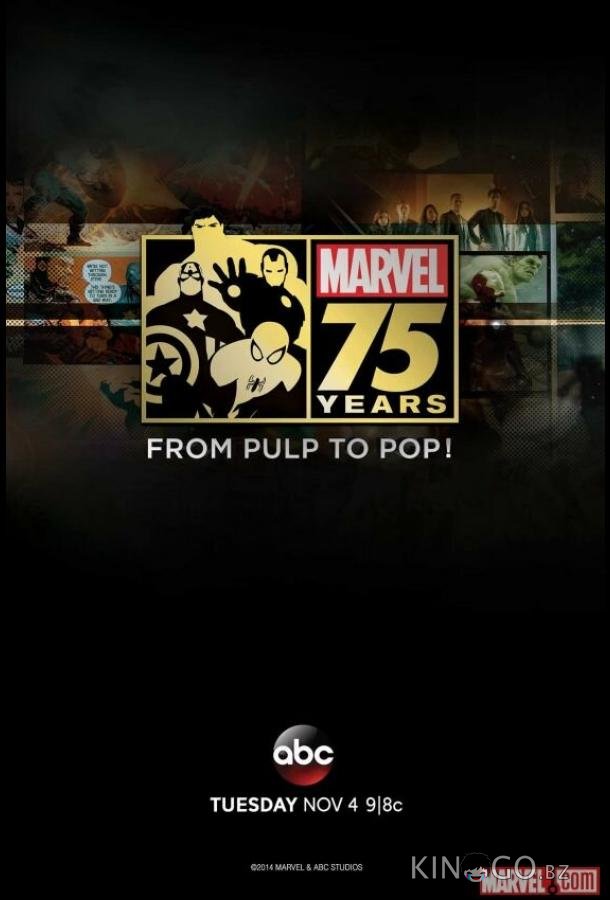 Документальный фильм к 75-летию Marvel Документальный фильм к 75-летию Marvel