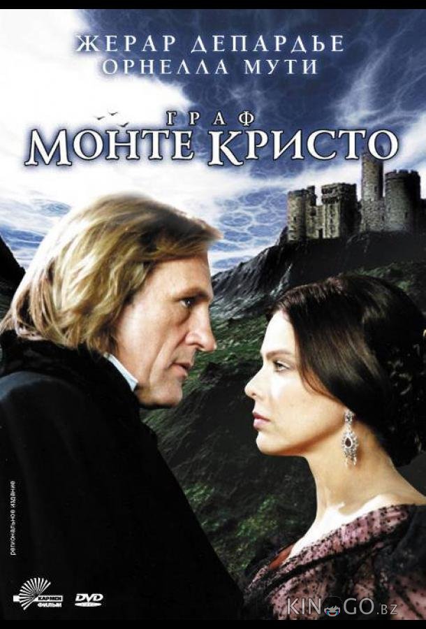 Граф Монте-Кристо Граф Монте-Кристо 1 4