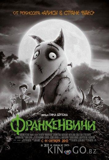 Франкенвини Франкенвини
