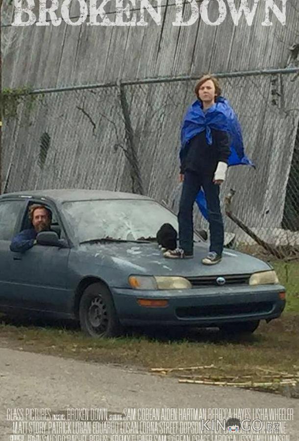 Сломленный Сломленный