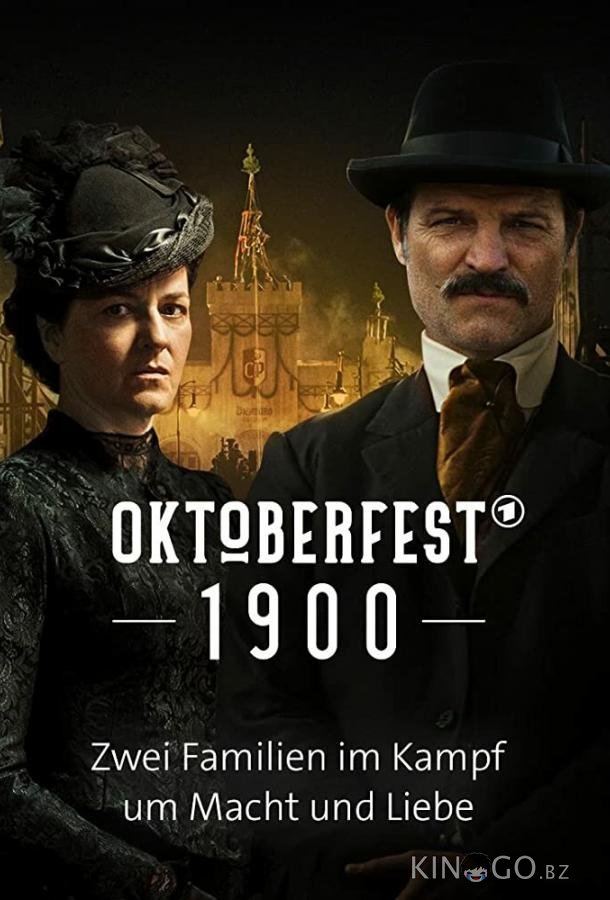 Октоберфест: Пиво и кровь Октоберфест: Пиво и кровь 1 6