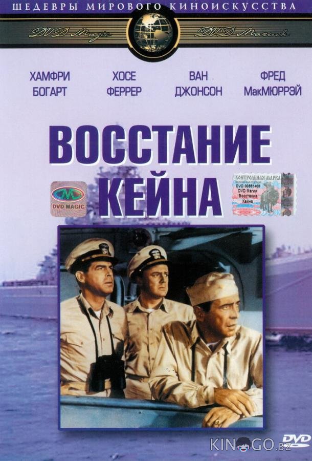 Восстание Кейна Восстание Кейна
