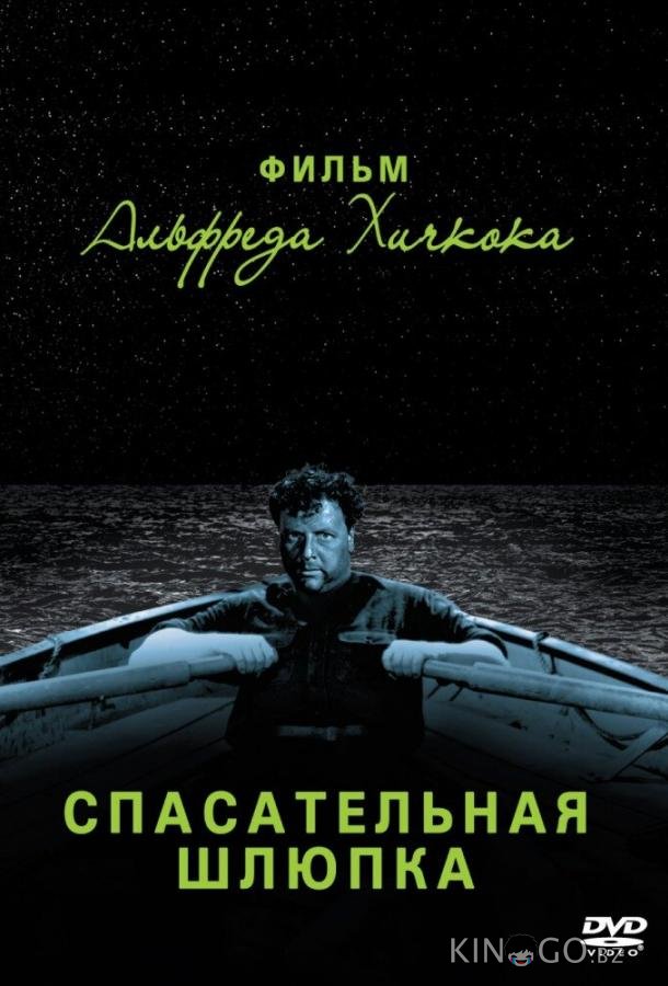 Спасательная шлюпка Спасательная шлюпка