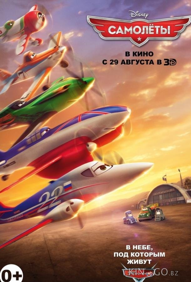 Самолеты Самолеты
