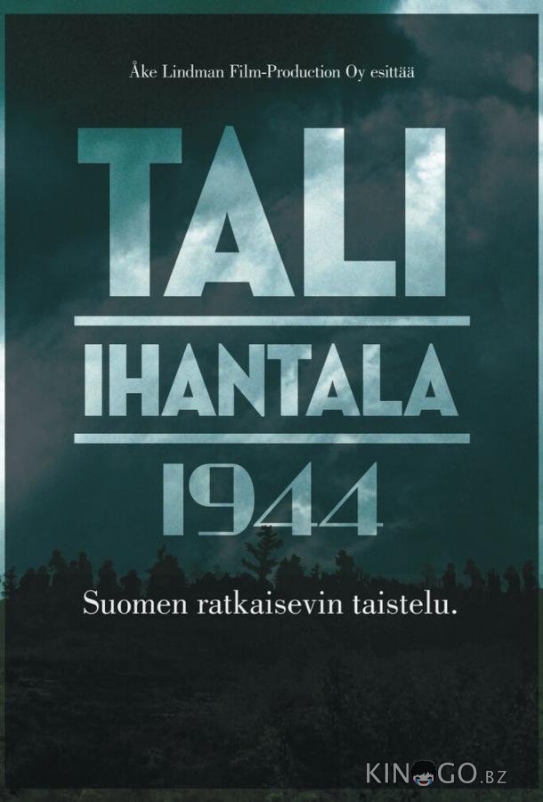 Тали — Ихантала 1944 Тали — Ихантала 1944