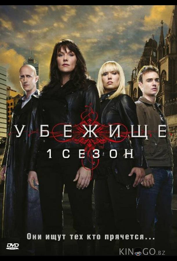 Убежище Убежище 4 13