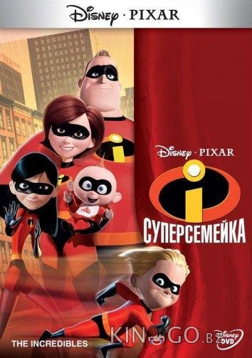 Суперсемейка Суперсемейка