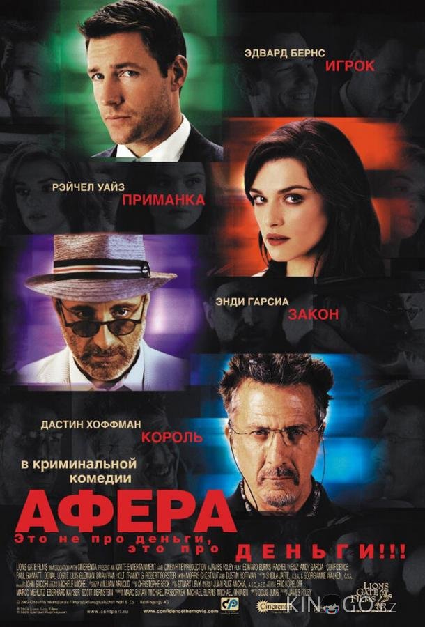 Афера Афера