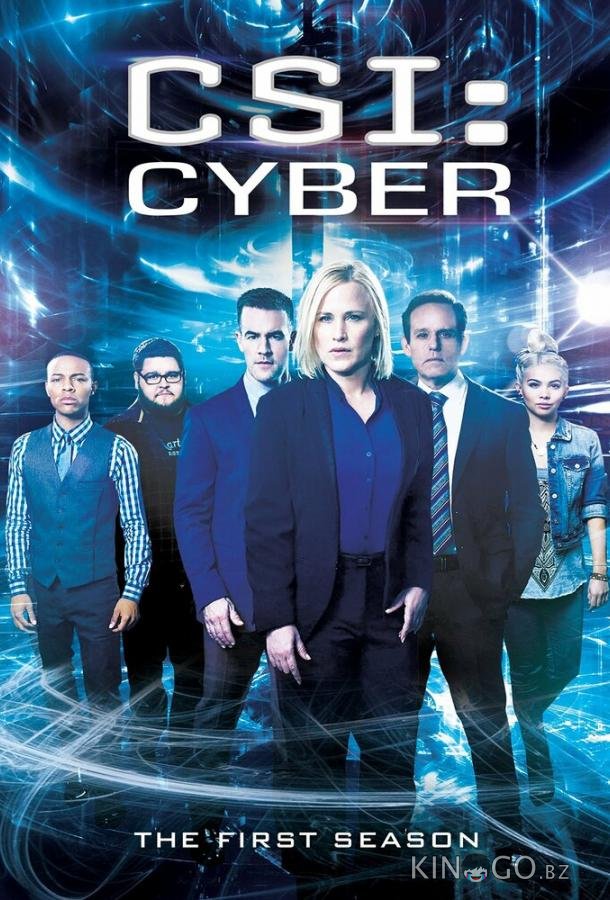 CSI: Киберпространство CSI: Киберпространство 2 18