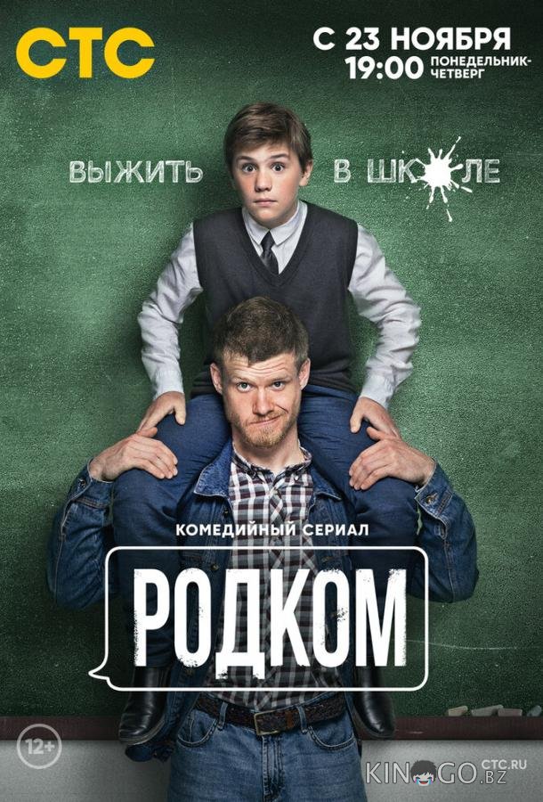 Родком Родком 2 17
