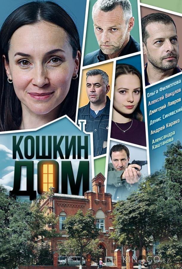 Кошкин дом Кошкин дом 1 4