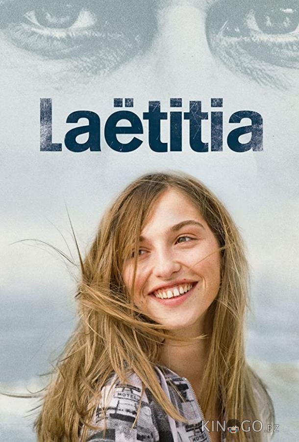 Летиция Летиция 1 6