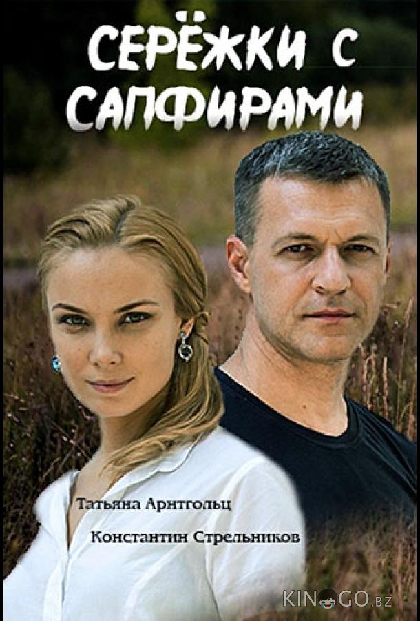 Серёжки с сапфирами Серёжки с сапфирами 1 4