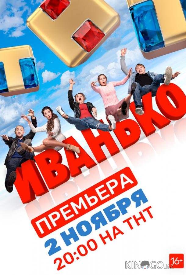Иванько Иванько 2 21