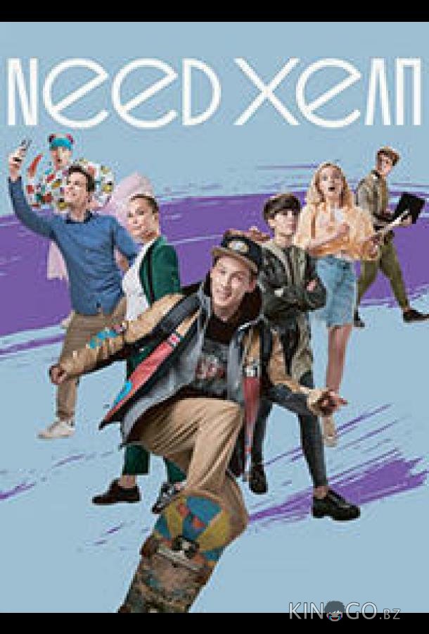 Need хелп Need хелп 1 8