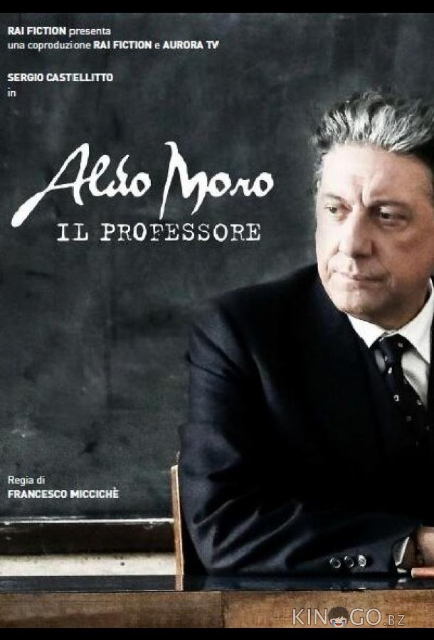 Альдо Моро - Профессор Альдо Моро - Профессор