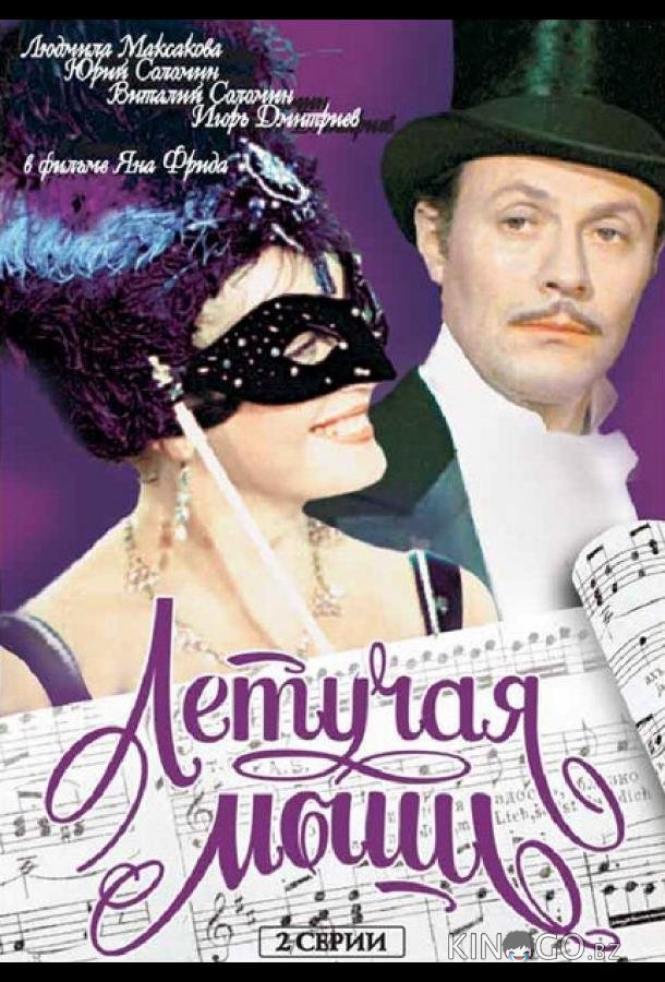 Летучая мышь Летучая мышь 1 2