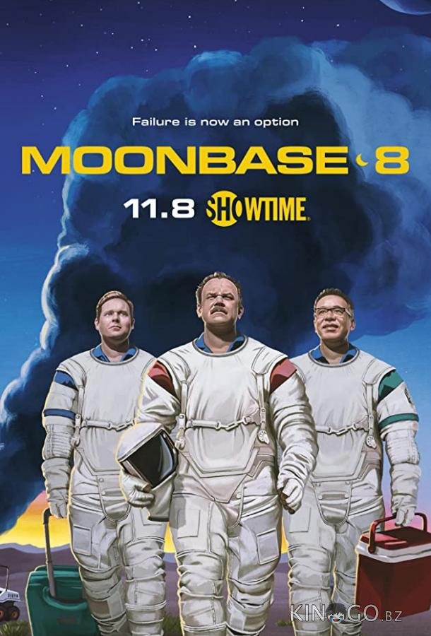 Лунная база 8 Лунная база 8 1 6