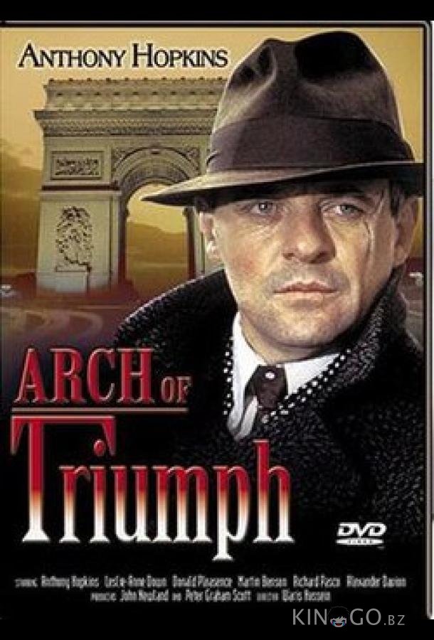 Триумфальная арка Триумфальная арка