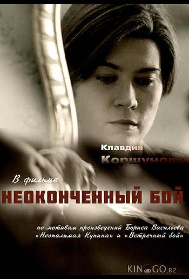 Неопалимая купина Неопалимая купина 1 8