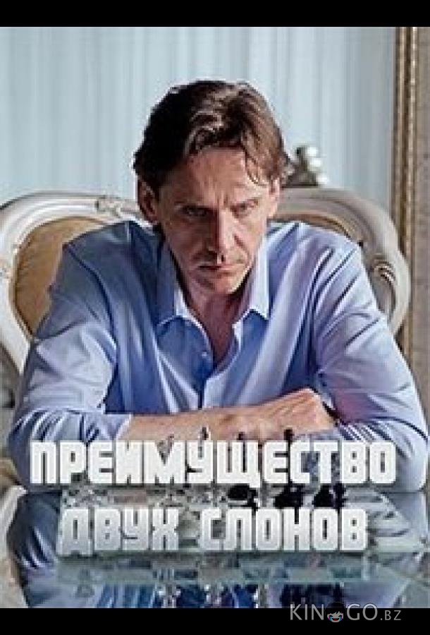 Преимущество двух слонов Преимущество двух слонов 1 4