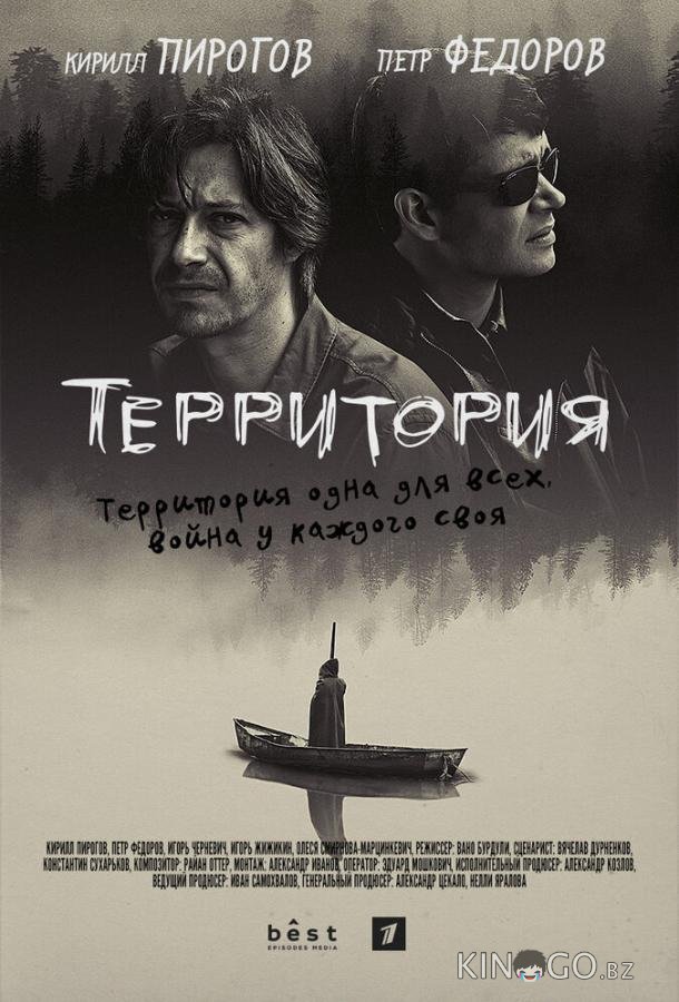 Территория Территория 1 8