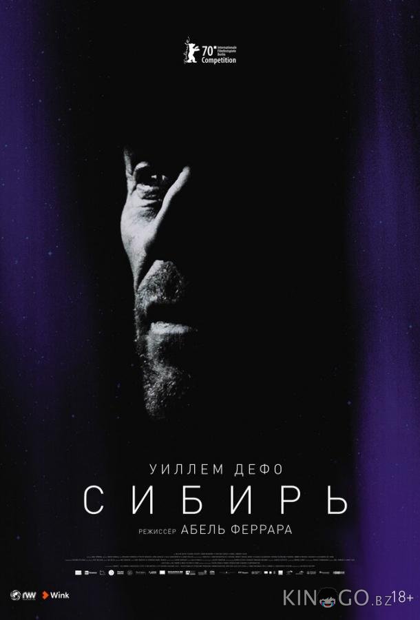 Сибирь Сибирь