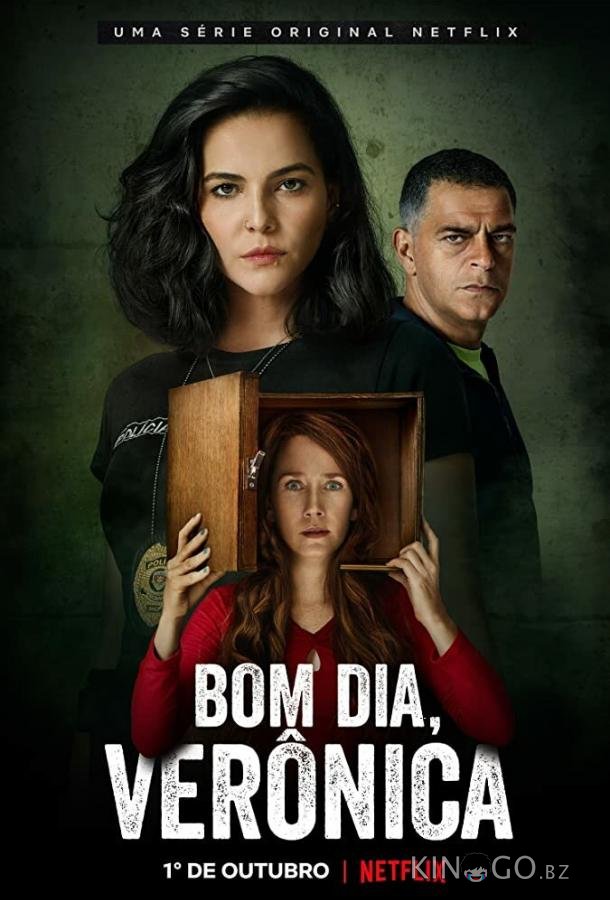 Доброе утро, Вероника Доброе утро, Вероника 3 3