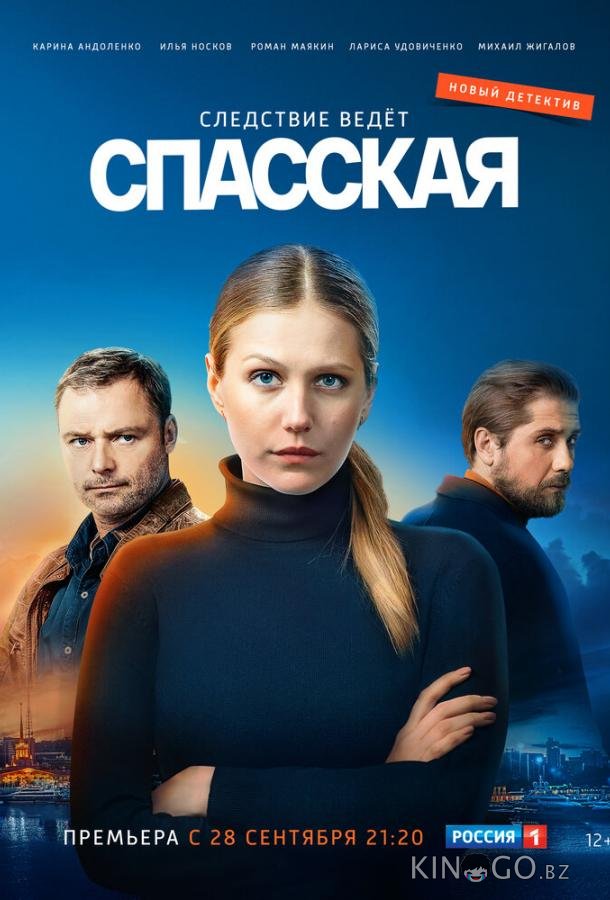 Спасская Спасская 3 16