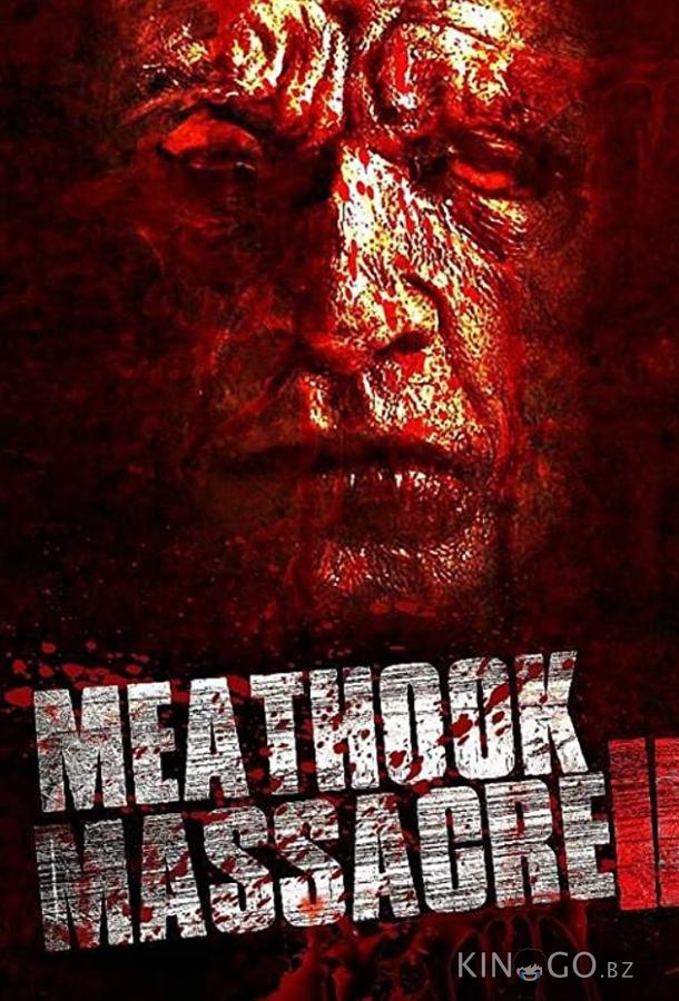 Резня крюком для мяса 2 Резня крюком для мяса 2