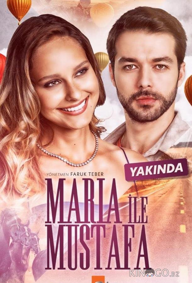 Мария и Мустафа Мария и Мустафа 1 17