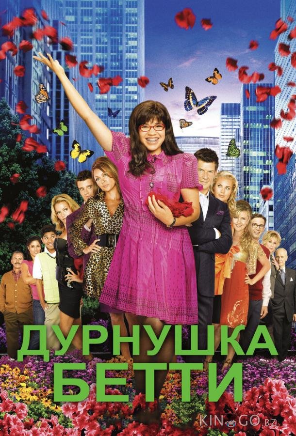 Дурнушка Дурнушка 4 20
