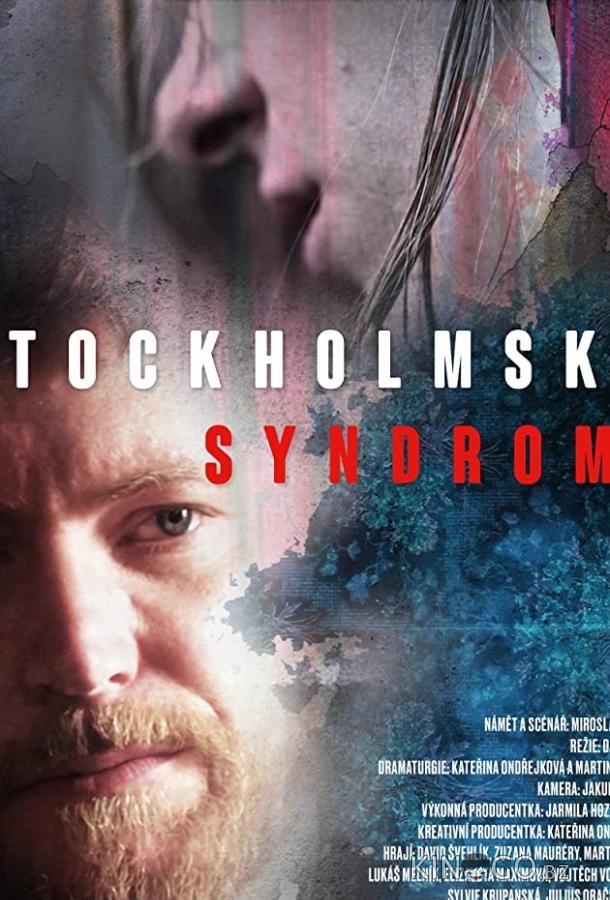 Стокгольмский синдром Стокгольмский синдром 1 2