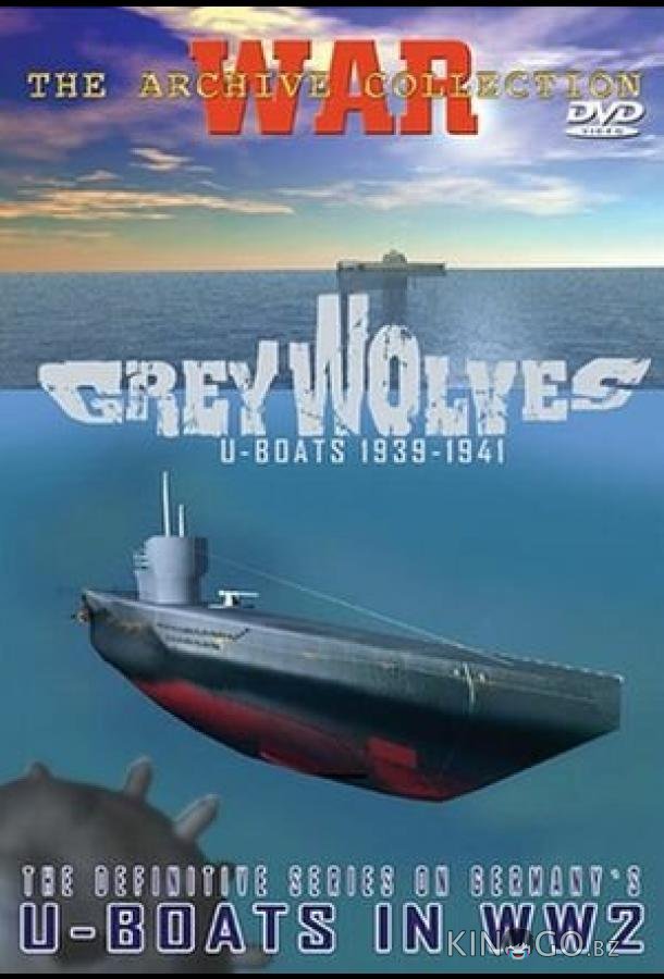 Серые волки. Немецкие подводные лодки 1939-1945 Серые волки. Немецкие подводные лодки 1939-1945