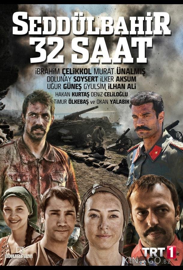 Седдулбахир 32 часа Седдулбахир 32 часа 1 4